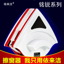Yilai double-sided glass wipe Ming sharp sharp sharp triangle hollow glass cleaner glass scraper