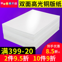 Oracle Heaven Printing a4 inkjet coated paper a3 double-sided photo business card poster cover advertising printing paper special Nine Palace grid pop hand-painted copper paper high-gloss photo surface Image paper 300g