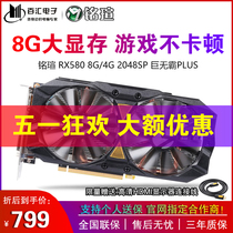 铭瑄RX580 2048SP 4G/8G 巨无霸PLUS 台式机电脑游戏AMD独立显卡