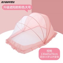 Baseless bed cover for newborn baby children BB anti mosquito bed mosquito net yurt folding cover baby Universal