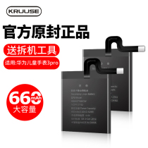 Suitable for Huawei children watch 3 battery 3pro original 3s 3X smart watch glory k2 watch battery glory small K2 phone original HB642735ECW magic change replacement