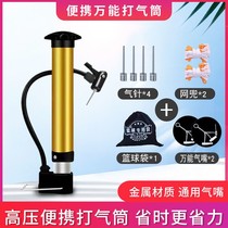 (High Pressure) Inflator Basketball Bike Football Volleyball Inflatable Needle Ball Bag Mesh Bag Toy Ball Pin