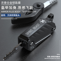 Applicable Benaley key headgear lid retrofit accessories TNT Yellow Dragon BJ600GS Red Baolong 150 Keylock shell