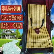 Pram mat mat stroller cool mat childrens kindergarten cool bamboo mat baby mahjong mattress summer cart cool mat