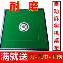 Automatic mahjong machine tablecloth square thickened silencer tablecloth Household suede desktop tablecloth mat accessories