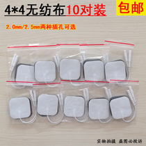 耀洋康达KT-90A电极片配件KX-3A KT-90B 明康针孔带尾理疗贴