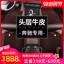 Benz s350l S320L s450l Maybach s450gle gls450 G500 e300l car floor mat