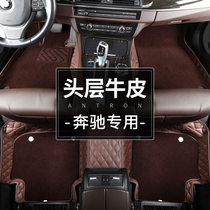 Benz s350l S320L s450l Maybach s450gle gls450 G500 e300l car floor mat