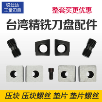 Taiwan imported 45-degree precision milling cutter plate accessories Face milling cutter plate bevel briquetting double-headed screw platen cutter pad
