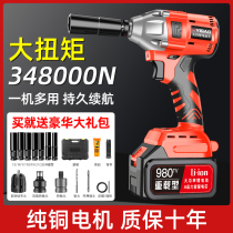 Brushless electric wrench Lithium battery charging wrench Large torque impact car corner hand shelf hand woodworking sleeve wind gun