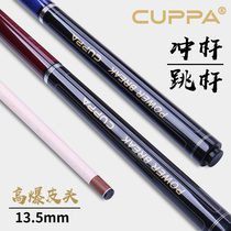 CUPPA magic 13 5mm jump integrated pole black eight short Punch Club nine ball fried club three black 8 open club