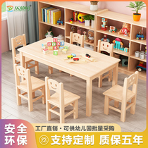 Kindergarten table and chairs solid wood table chair children baby study table reading small table home desk suit
