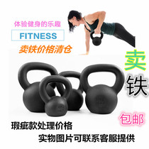 Ye Qiu Fitness Electrostatic Spray Pure Iron Solid Men and Women Defect Treatment