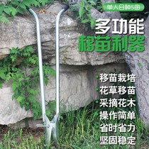 Planting device seedling transplanting device planting chili seedling artifact transplanter vegetable agricultural tool manual vegetable transplanter