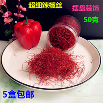 Superfine chili shredded red dried pepper hotel creative dish dish dish embellishment artistic conception dish plate decoration chef seasoning