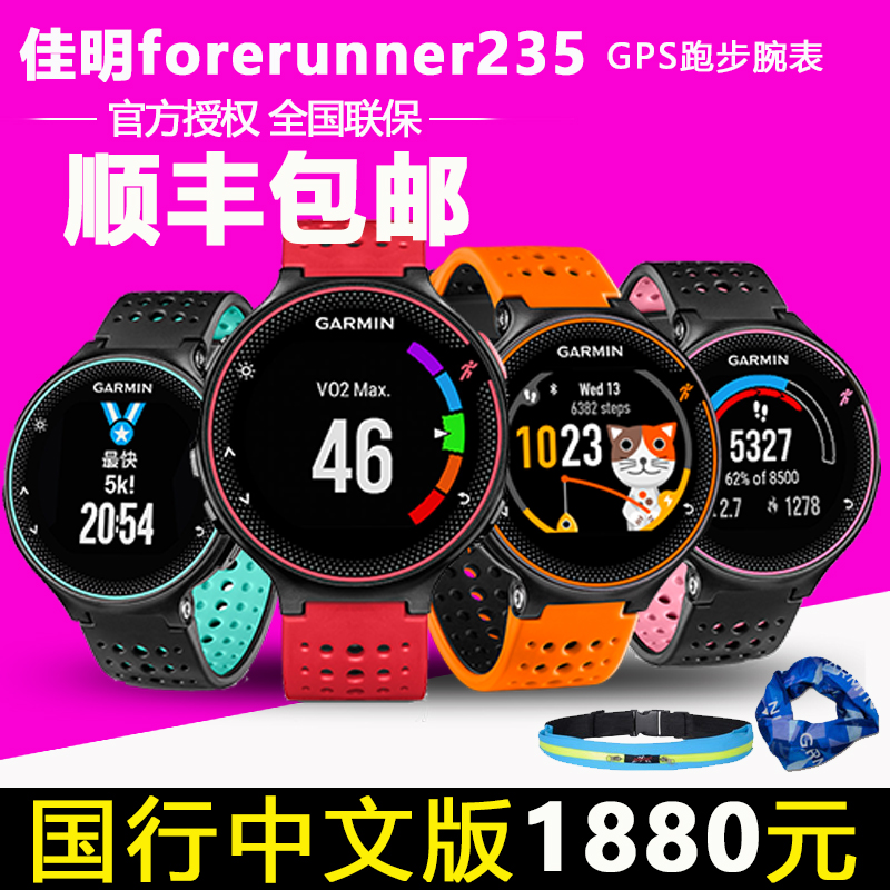 garmin forerunner 235 lite