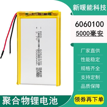 6060100 charging Bao built-in electric core polymer lithium battery 3 7V universal large capacity 5000mAh mAh 5V
