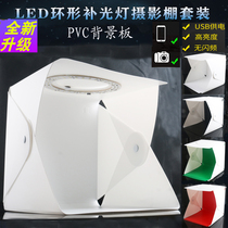 Mini ring light Small light box Simple LED studio set Jewelry photography Photo light box folding