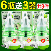 Electronic electric mosquito repellent water electric heater household plug-in indoor dormitory bedroom mosquito control liquid