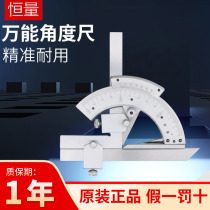 Shanghai constant universal angle gauge protractor angle gauge angle gauge measuring tool 0-320 degree angle caliper