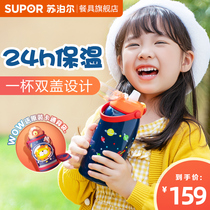 Supor childrens thermos cup female with straw 316 food grade water cup Boy baby student large capacity kettle