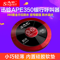 迅铃无线呼叫器 餐厅茶楼咖啡厅酒店服务铃讯铃网吧美容院呼叫铃