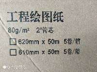 Neutral drawing paper A3 A2 A1 A0 B0 Format drawing paper White paper plotter paper Engineering drawing paper