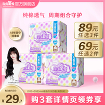 (89 choose 3 pieces) Taotao oxygen cotton cotton disinfection grade sanitary napkins day and night with 3 packs of 30 pieces of Aunt towel