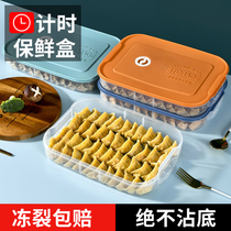 (Wei Ya recommended time preservation) dumpling box Special Frozen box refrigerator storage frozen dumpling grid