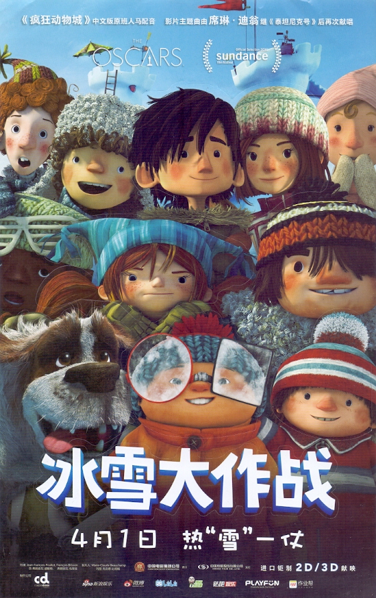 a4纸双面电影宣传单:加拿大动画冒险影片《冰雪大作战》2017.