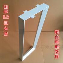 Cabinet support bar foot table support single frame leg long strip table leg support shelf support high leg