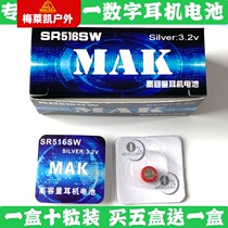 cvk458 Battery cvk600006cvk680 Digital Battery mak Digital Headphones sr516sw Headphones