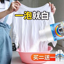 Color bleaching powder (buy two get one free)Color clothes color bleaching agent White clothes decontamination explosion salt to yellow bleaching agent