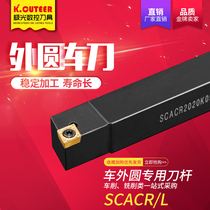 Fine Car CNC Tool Bar 90 Degree SCACR0808H06 1010K09 2020K09 Rhombus Outer Round Rod