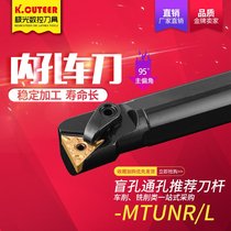 Inner hole lathe tool bar 93 degrees S20R S25S-MTUNR16 inner circle boring tool triangle CNC turning rod