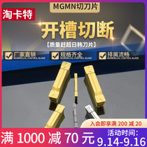 CNC cutting blade lathe cutter cutter blade cutting blade mgmn300-m end face cutter blade