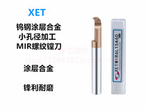 XET Small bore Micro tungsten steel Thread cutter MIR3L15A60 4L15A60 5L15A60 6L15A60A55