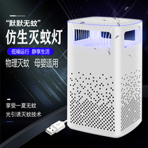 Mosquito-borne mosquito-borne Aedes mosquitoes Mosquito Killer Indoor Mosquito Killer Mosquito electronic Drosophila Bedroom Dorms Mosquito automatically Aedes mosquitoes
