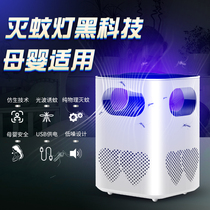 Insect Repellent Mosquito lamp theorictron Home Indoor mosquito Mosquito Killer Mosquito electronic Drosophila Physical bedrooms Dorms Mosquito