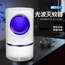 Mosquito-repellent lamp mosquito repellent Indoor domestic electric mosquito killer to kill anti-mosquito bug baby pregnant woman usb exorciser