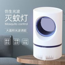 Mosquito-borne mosquito-borne Aedes mosquitoes Domestic indoor mosquito Mosquito Killer Mosquito electronic Drosophila Physical bedrooms Dormitory Insect Repellent