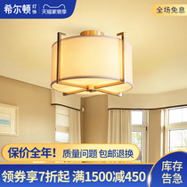 Hilton American Ceiling Lamp Bedroom Living Room Rectangle Modern Simple Chinese Study Room Lamp Round Lamp Lighting Q