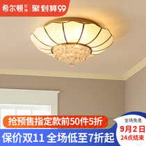 希尔顿美式水晶吸顶灯客厅灯饰卧室餐厅现代简约大气轻奢欧式灯具