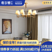 Q Hilton's new all-copper American luxury living room chandelier headlight bedroom lamp Mediterranean lamp modern minimalist