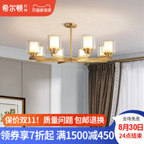 Q Hilton's new Chinese style chandelier all copper living room lamp Chinese style modern minimalist light luxury lighting American lamps