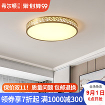 Hilton all-copper new Chinese led ceiling lamp living room lamp home bedroom modern minimalist ultra-thin round lamp Q