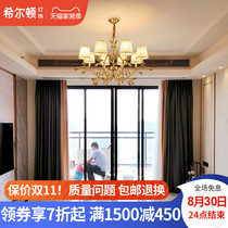 Hilton all copper American chandelier living room light luxury bedroom lamp modern and simple decoration lamp Q