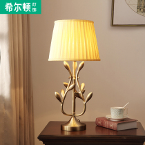 Q希尔顿美式全铜客厅卧室台灯床头灯树枝复古灯具桌面暖灯黄铜灯