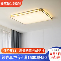 Hilton all copper Nordic light luxury ceiling lamp living room bedroom rectangular atmosphere modern minimalist ultra-thin light fixture Q