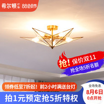 Hilton all-copper American light luxury living room ceiling lamp bedroom lamp children's room Nordic modern minimalist creative lamps